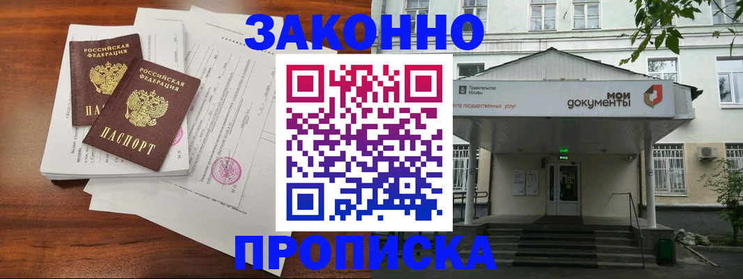 регистрация для дет. сада в Кисловодске