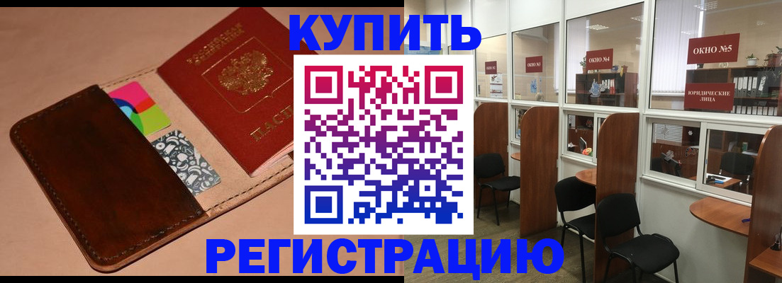 прописка регистрация в Кисловодске