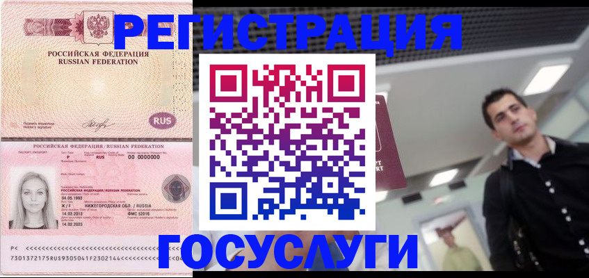 временная регистрация гарантия в Кисловодске